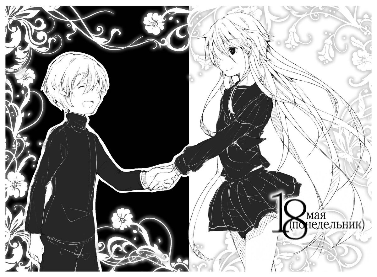 Разворот из ранобэ Эйдзи Микагэ «Пустая шкатулка и нулевая Мария. Книга 2» © ООО «Издательская Группа «Азбука-Аттикус»