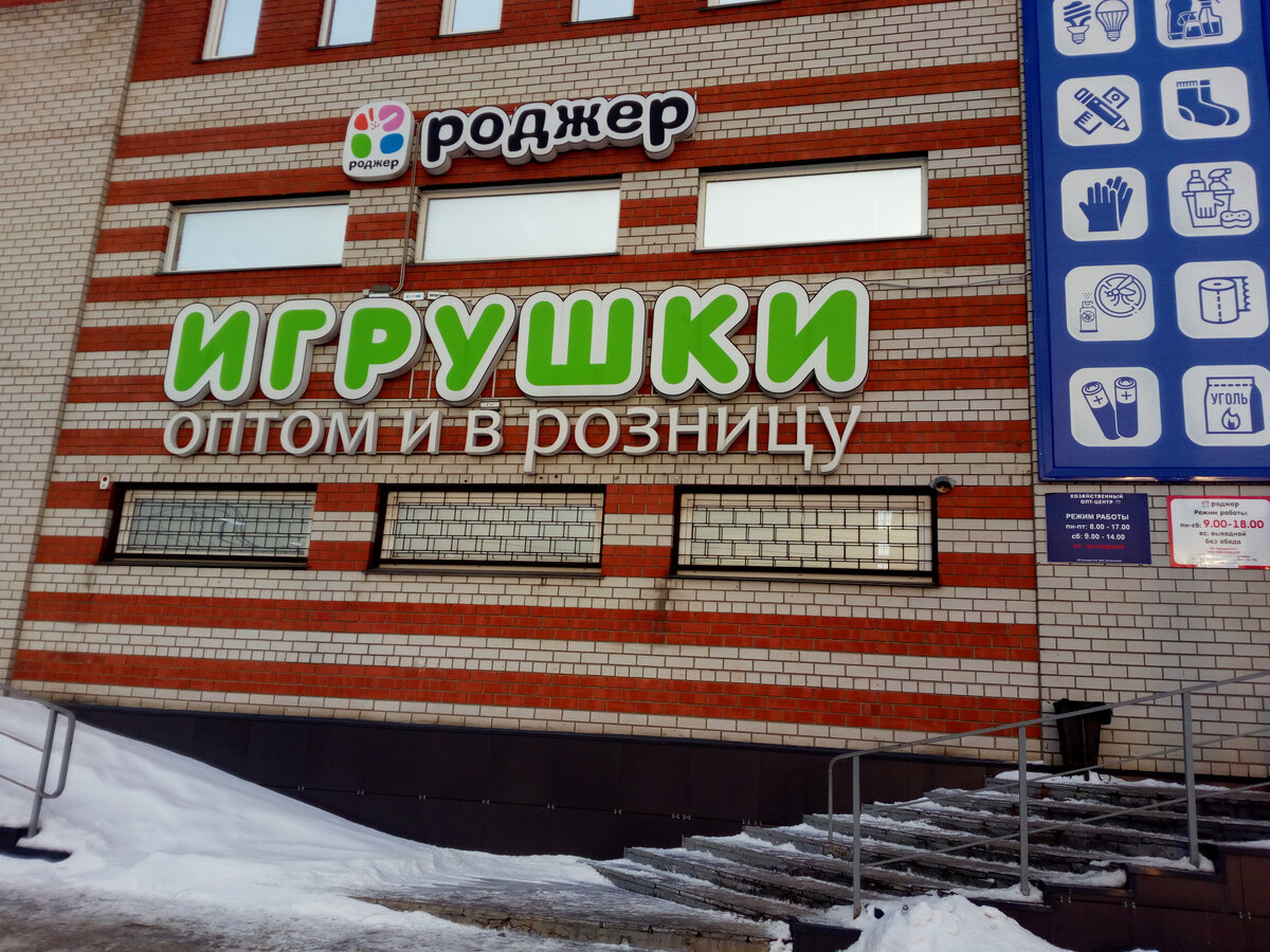 Вот магазинчик этот на Челюскинцах у нас в Барнауле. К сожалению сделать фото в магазине не сделала, а идти второй раз не захотела: скользко было вчера там ужасно.