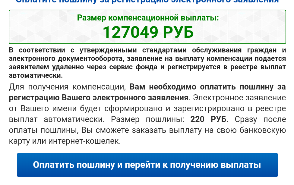 Компенсационные выплаты указ 669