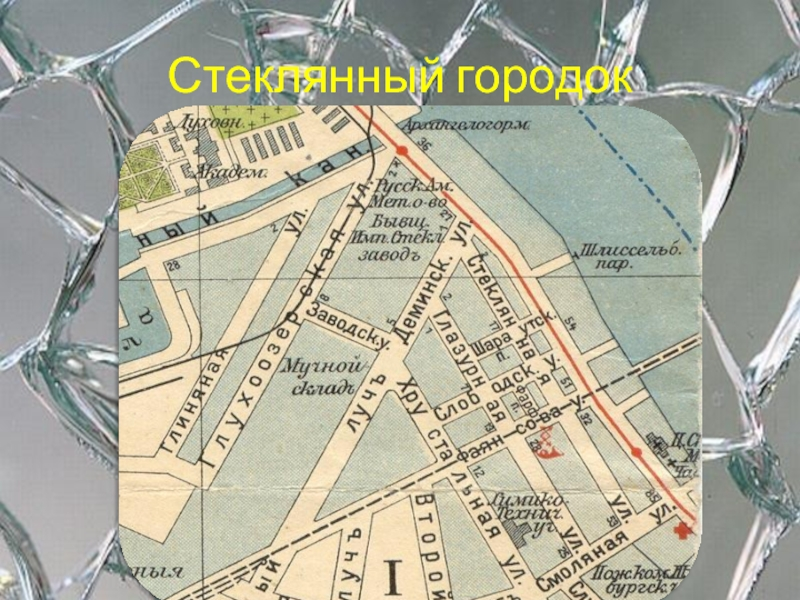 Стеклянный городок санкт петербург. Стеклянный городок СПБ. Стеклянный городок Санкт-Петербург на карте. Стеклянный городок Невской заставы.