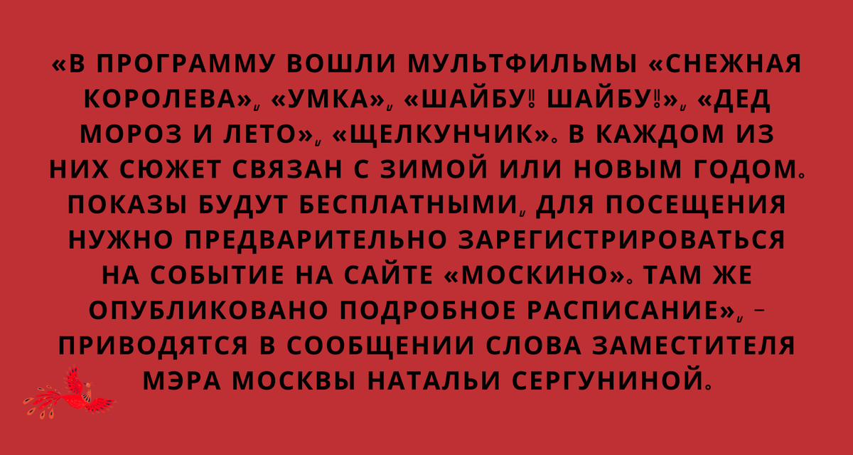 Анонс мультфильмов