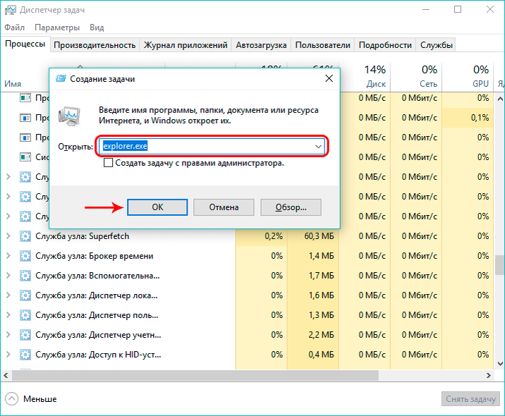 Что делать если закрыл проводник с диспетчера задач. Проводник на панели задач. Что нужно для активация проводник. Запуск диспетчера задач. Снял задачу проводник как вернуть windows 10.