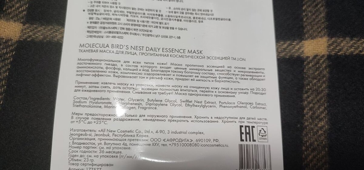 J:ON Bird's Nest Mask Sheet с ласточкиным гнездом