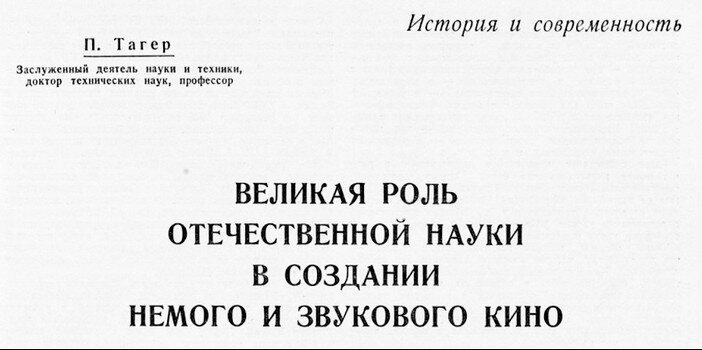Скан страницы из журнала "Искусство кино" (№2 - 1949)