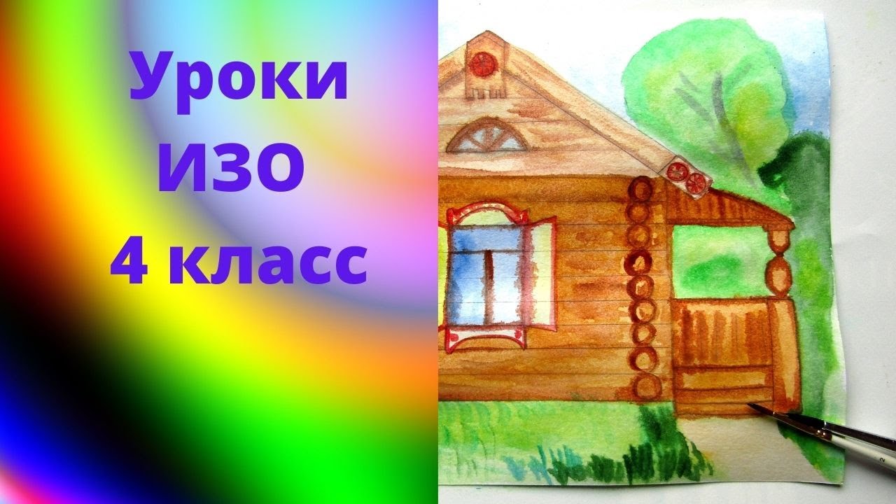 Детская школа искусств г. Батайска | ИЗО 4 класс Рисунок 8-летний срок обучения