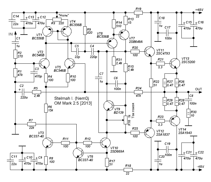 Принципиальная электрическая схема усилителя мощности "Оплеуха микрухам 2.5"