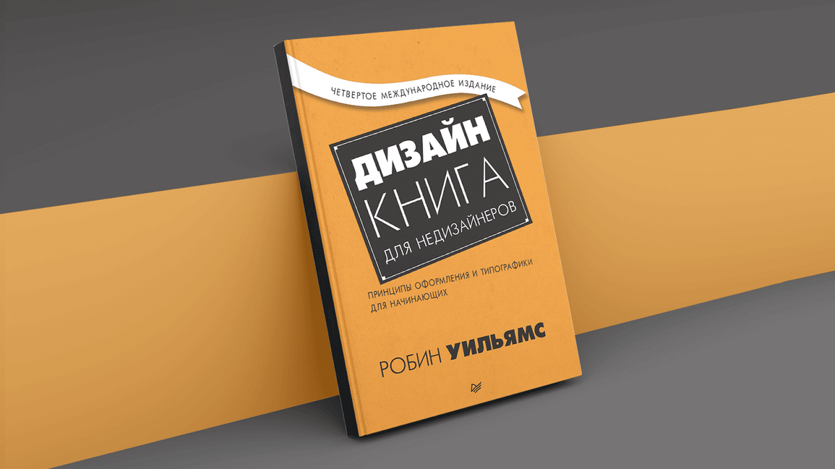 Книги по дизайну