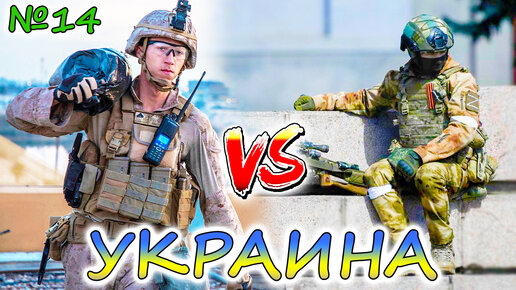 Сравнение Российской спецоперации в Украине с вторжением США в Ирак. Армия России VS US armed force