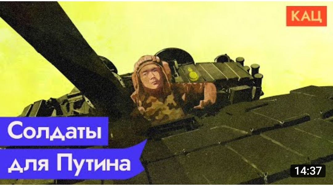 Обложка видео с ютьюб - канала Максима Каца (признан в РФ агентом иностранного влияния). 