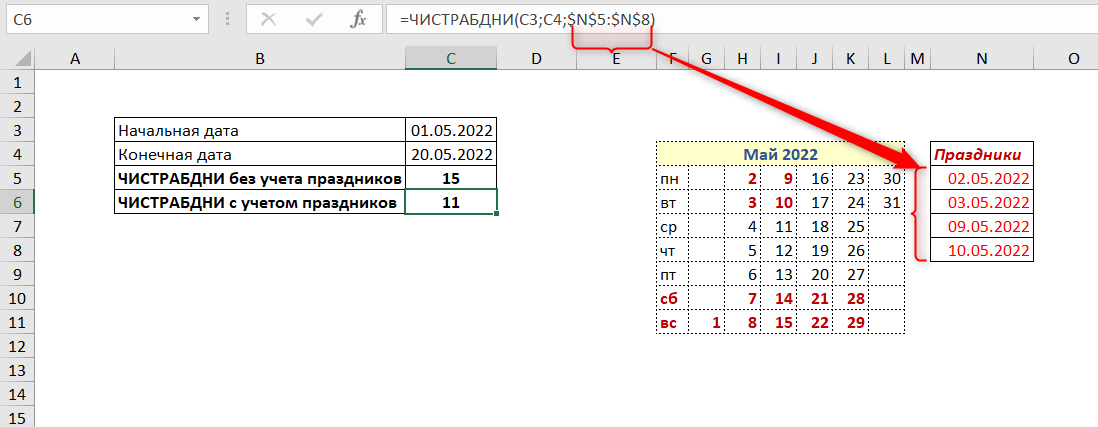 Как посчитать количество рабочих дней между двумя датами в Excel | Excel  Analytics | обучение Excel | Дзен
