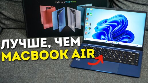 Тоньше и легче, чем MacBook Air: новый китайский ноутбук за 50 тысяч рублей