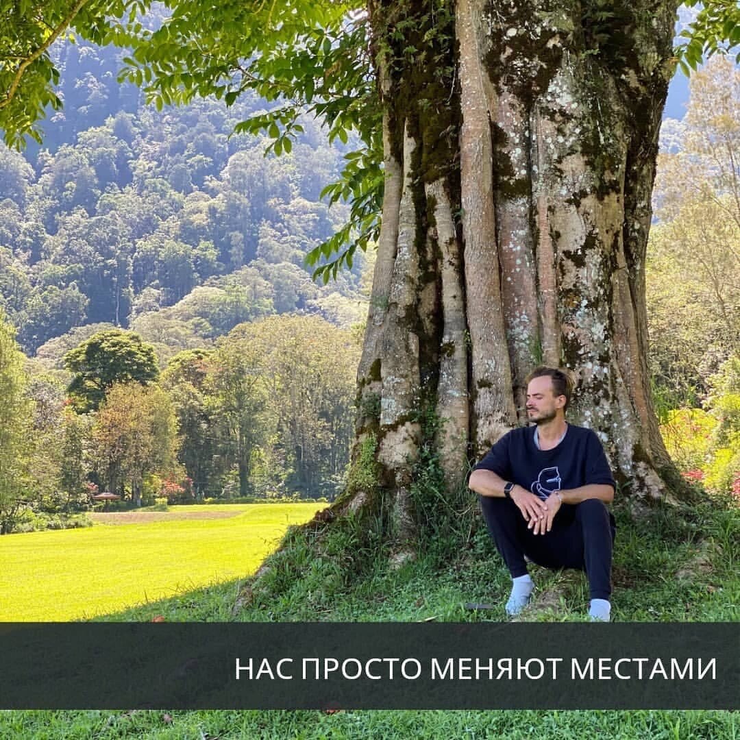 
 
Если ты пропел эти слова — ❤
 
Дети приходят в этот мир, чтобы изменить нас к лучшему, наполнить жизнь смыслом и научить простым истинам.
 
Не зря говорят, что дети – наши лучшие учителя. С ними мы и,правда, проходим порой довольно жесткую школу и просто вынуждены меняться, причем не только для себя, но и для детей.
Ведь в какой-то момент мы начинаем понимать, что просто не можем научить ребенка чему-то, подать ему пример, потому что сами не умеем этого. И бесполезно повторять, как надо делать правильно, ведь он все равно будет копировать наши поступки, а не прислушиваться к нашим советам.
Поэтому ничего не остается, как снова работать над собой, расти, развиваться, учиться новому, чтобы потом научить этому ребенка.
 

С рождением сына я кардинально пересмотрел свои взгляды — полностью отказался от алкоголя🚫 активно занялся спортом и научился кататься на скейте🛹
 
✔️Помните, дети не слушают наших наставлений, они смотрят, как живём мы сами.
 
Будьте для своего ребенка примером человека, на которого хочется быть похожим.
 

