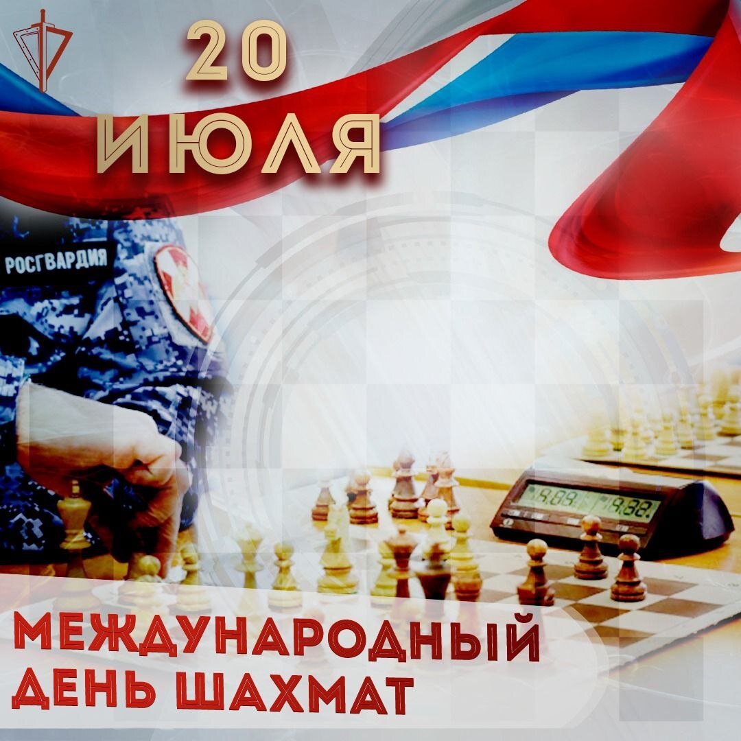 Картинки 20 июля