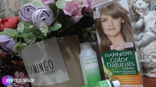 Крем-краска для волос Garnier Color Naturals Стойкая питательная оттенок 7.1 Ольха