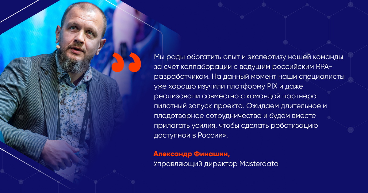 Источник: Masterdata