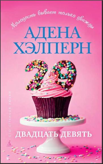 Обложка книги.