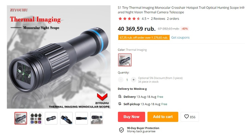 Собственно, китаец. Цена на 07.2022 г.