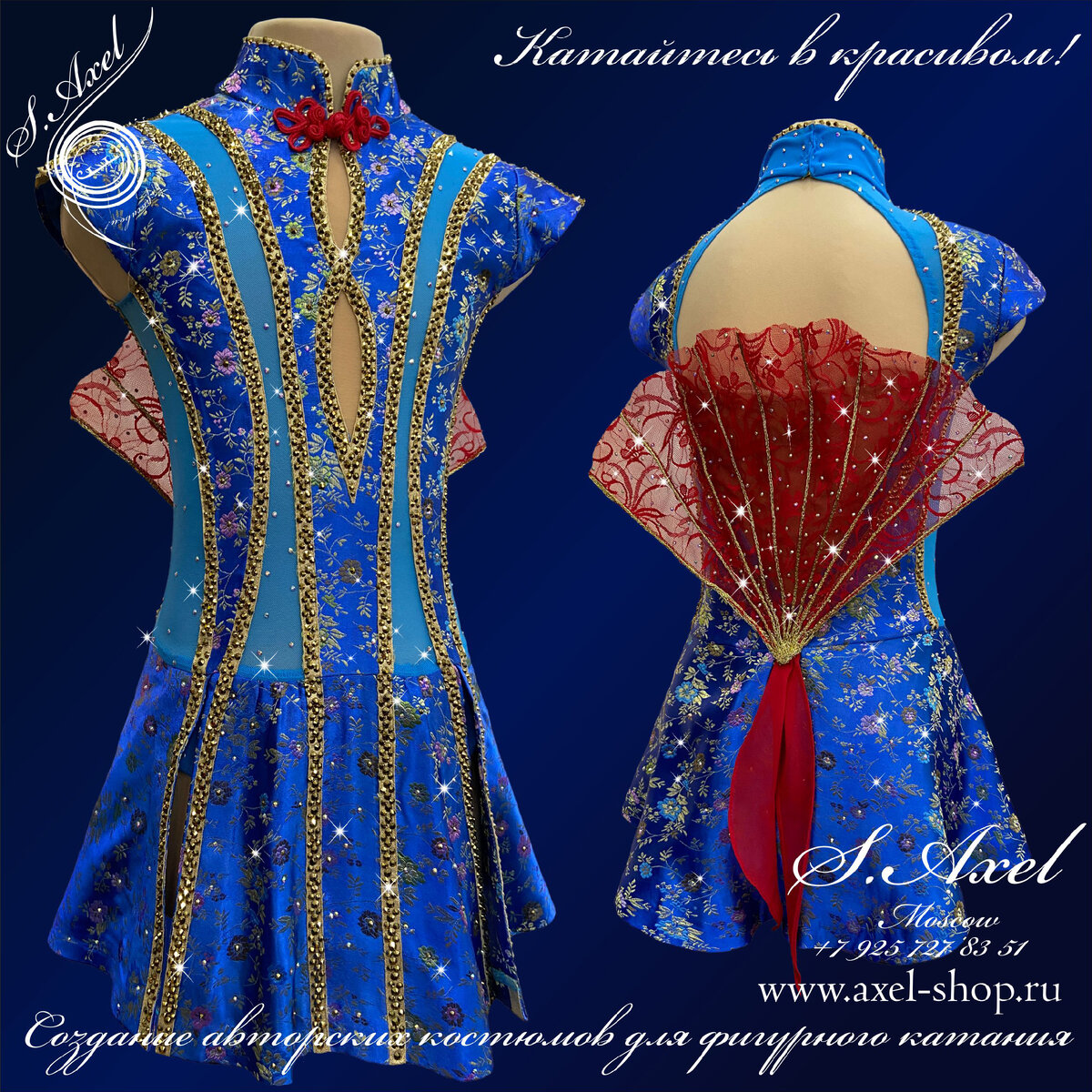 Платье для фигурного катания для программы Девушка с веером