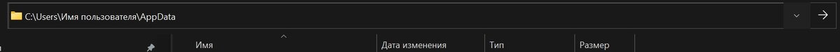 AppData это системная папка, по умолчанию она скрыта, или гуглите как включить видимость скрытых папок, или просто пропишите \AppData, в верхней строчке и нажмите Enter.