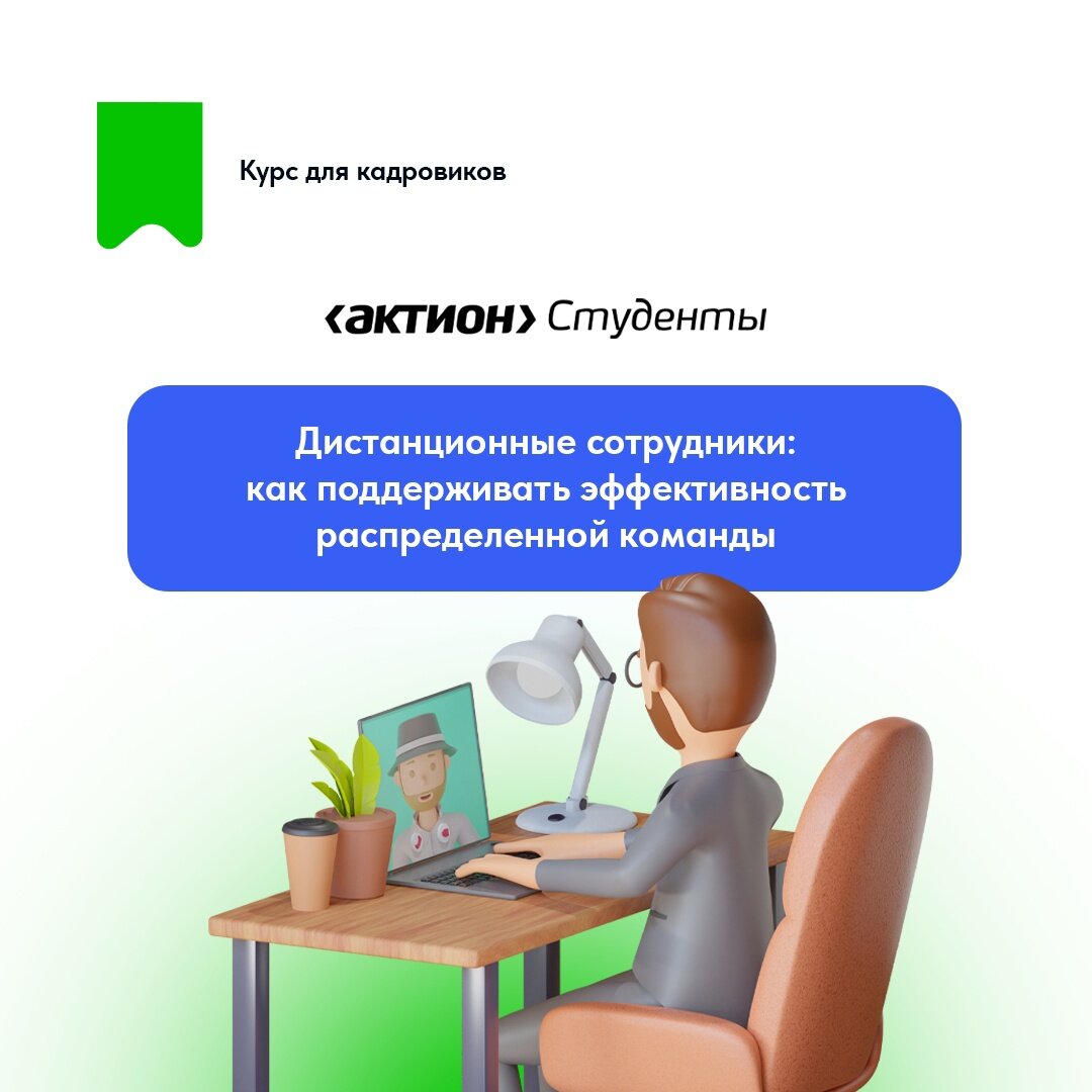 Дистанционная работа право