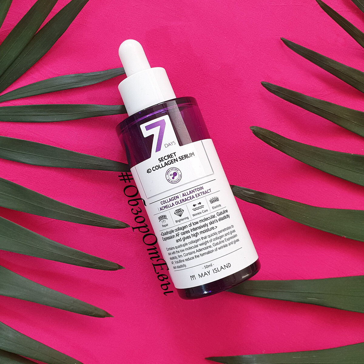 вот та самая сыворотка, о которой пойдет речь в обзоре