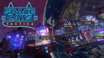 Космическая пошаговая стратегия - Space Cats Tactics - Новинка