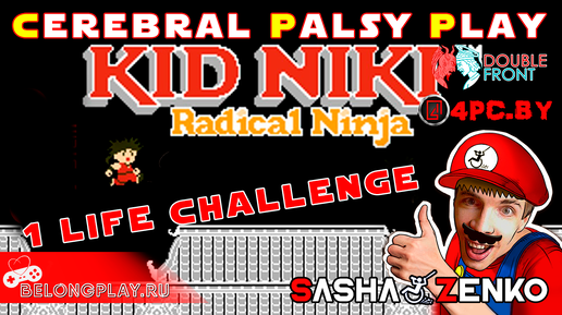 Kid Niki: Radical Ninja — C одной жизнью