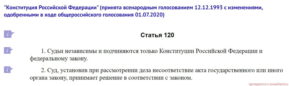 Как Вы, наверное, уже поняли, наша редакция является непримиримым борцом с нарушением действующего законодательства Российской Федерации независимо от того, от кого бы эти нарушения ни исходили.-13
