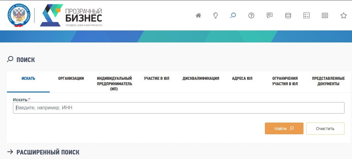 pb.nalog.ru