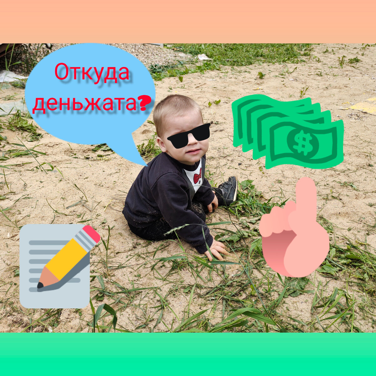 Это мой крутой внучатый племянник Артур на собственном пляжУ у прабабушки в деревне