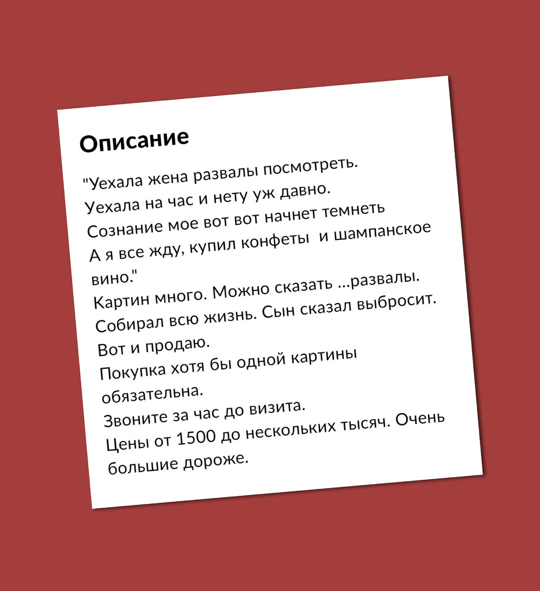 Художник без тормозов на Авито | ЛЕНОК не БезДельник | Дзен