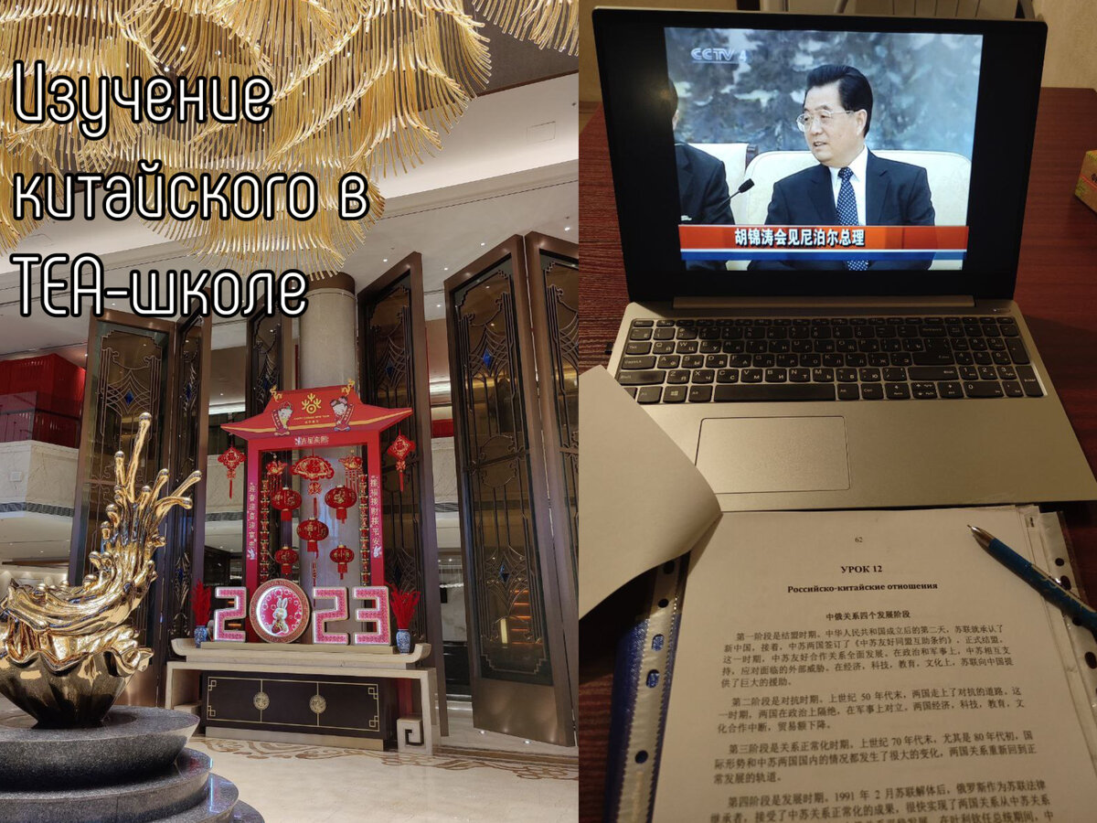 ход обучения в онлайне от преподавателя из МГИМО