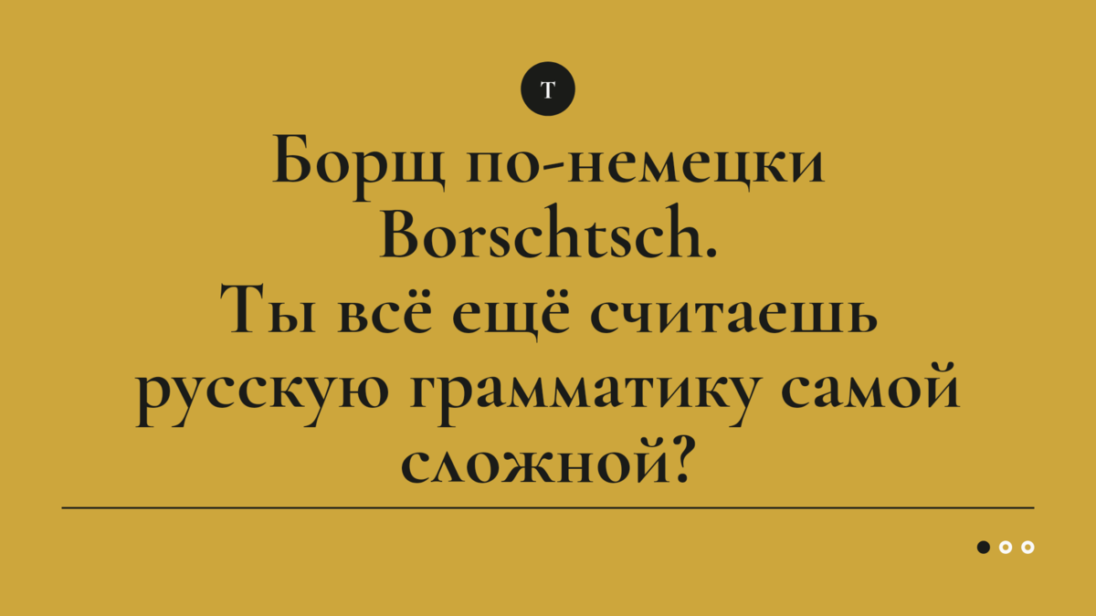 9 русских фраз, которые шокируют или ставят в тупик иностранцев. Горжусь  нашим языком! | Беречь речь | Дзен