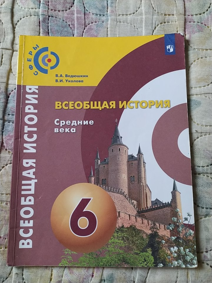 Учебники для 6 класса | Секретарь в отставке | Дзен