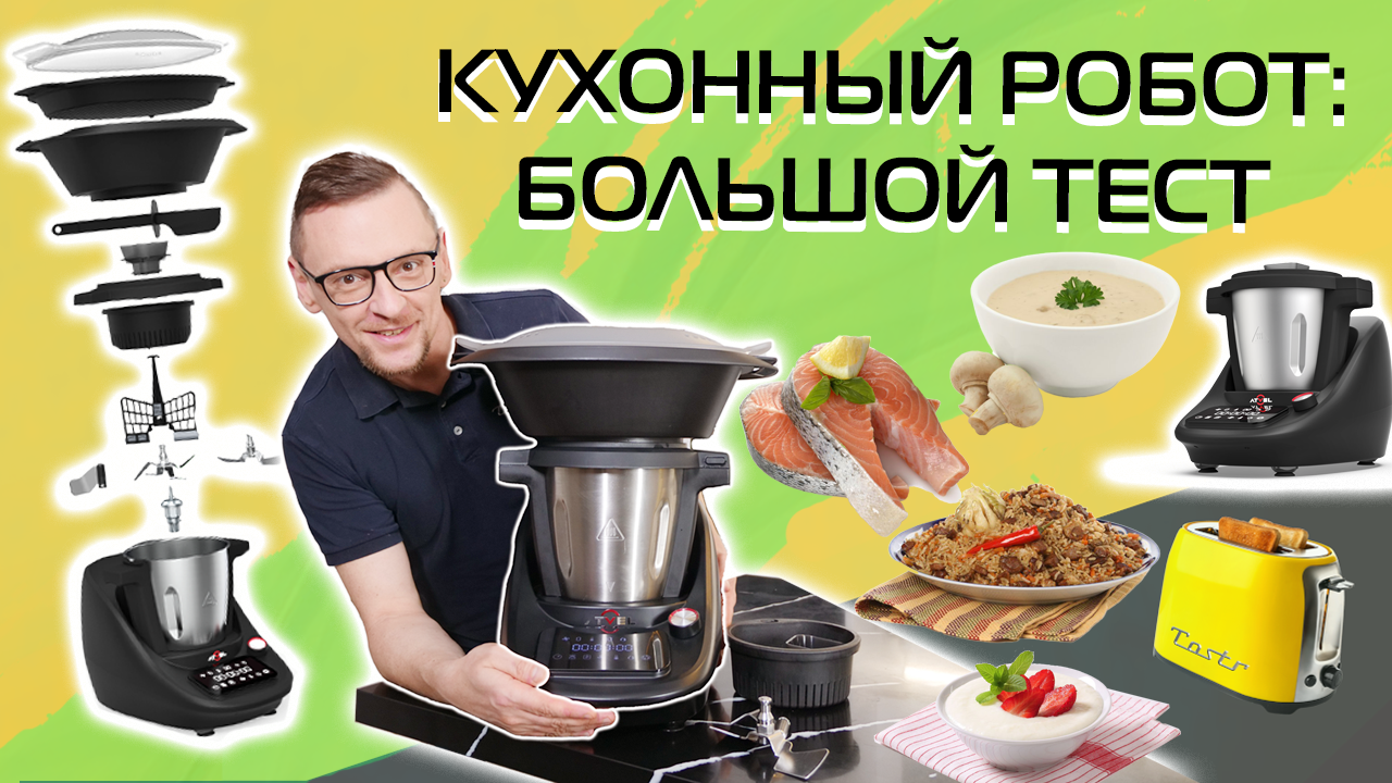 Кухонный робот Atvel KitchenBot M1 | Первый тест в России