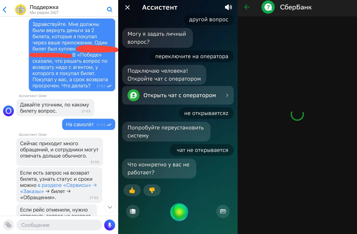 Выбесили банковские чат-боты. Рассказываю, как связаться с живым оператором  | Эксперт из хрущёвки | Дзен