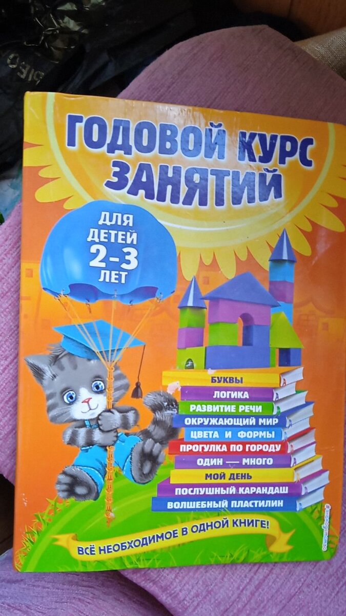 Книгу , советую