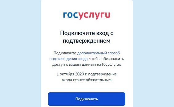 Где взять одноразовый код тотр на госуслугах. По одноразовому коду госуслуги