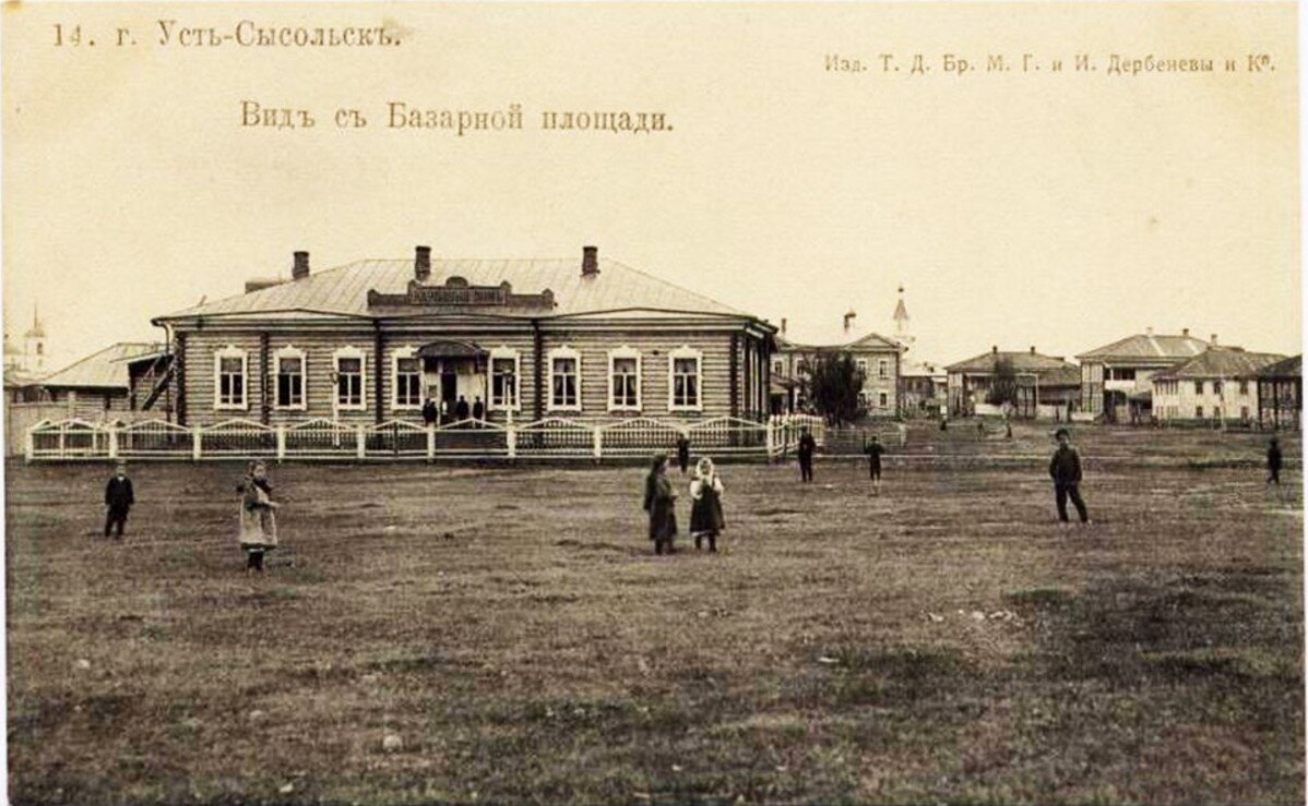 Усть-Сысольск Вологодской губ. 1900-е гг. Фото: https://vk.com/wall-76222847_112380 