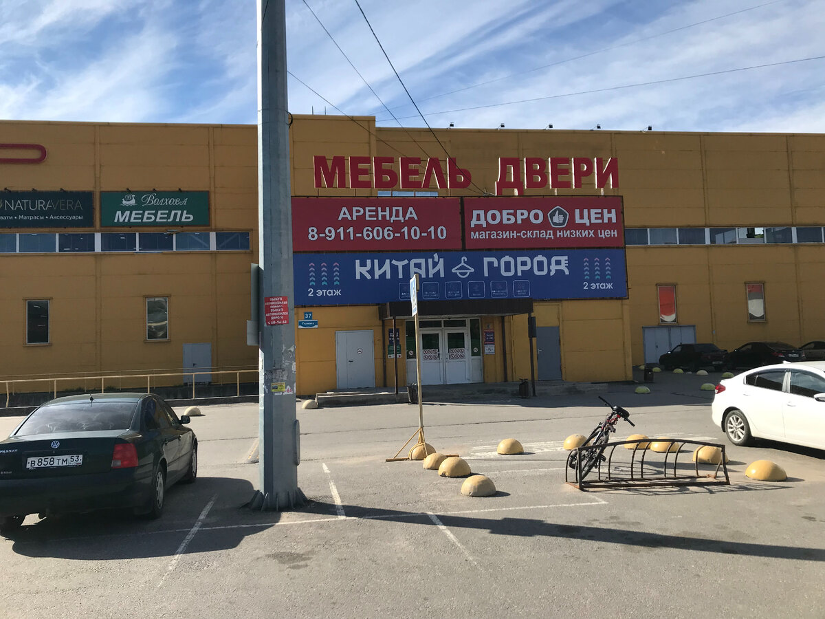 Моё фото бывшего торгового центра