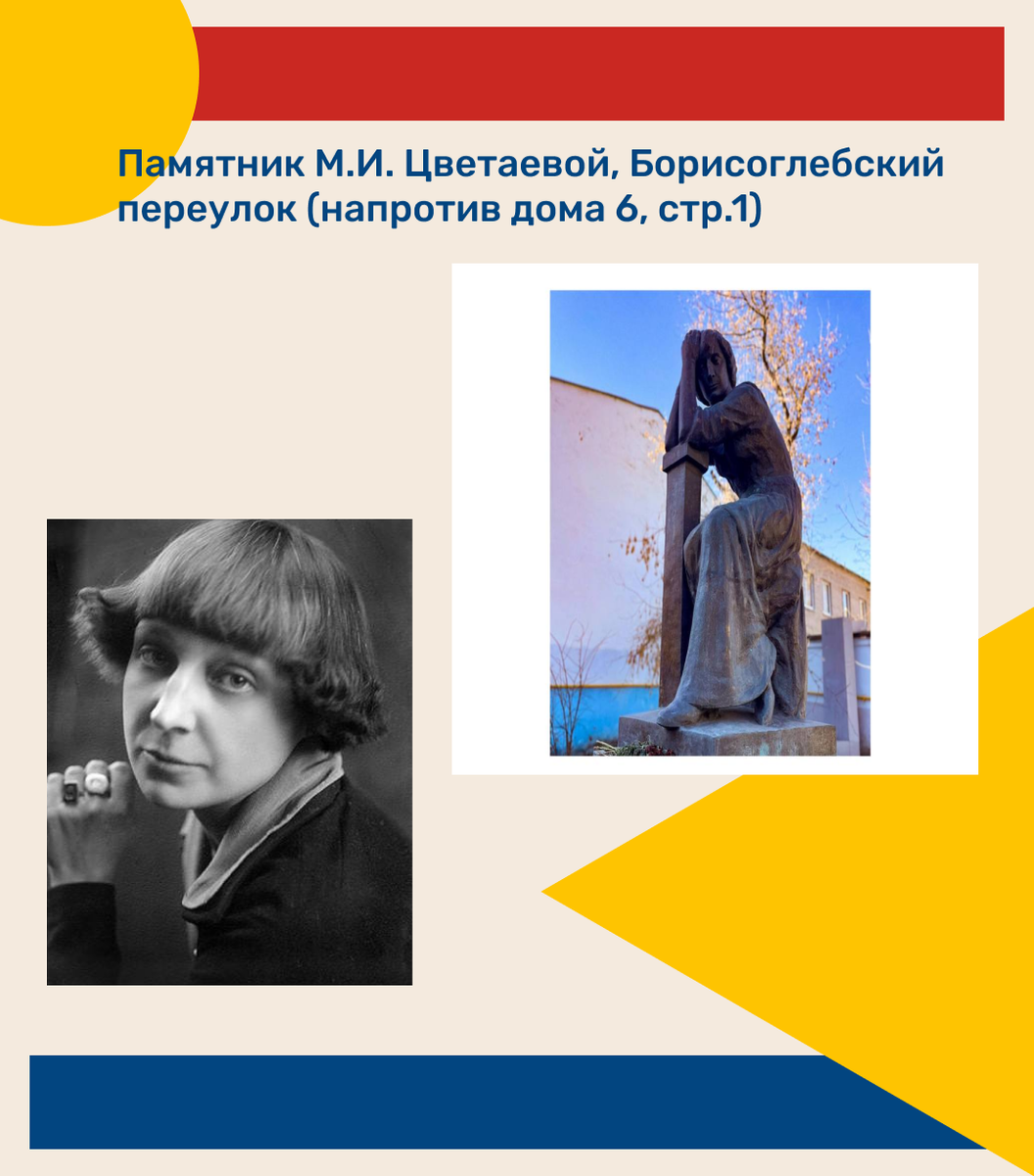 Марина Цветаева. Где в Москве увековечена в честь нее память? |  Мосгорнаследие | Дзен