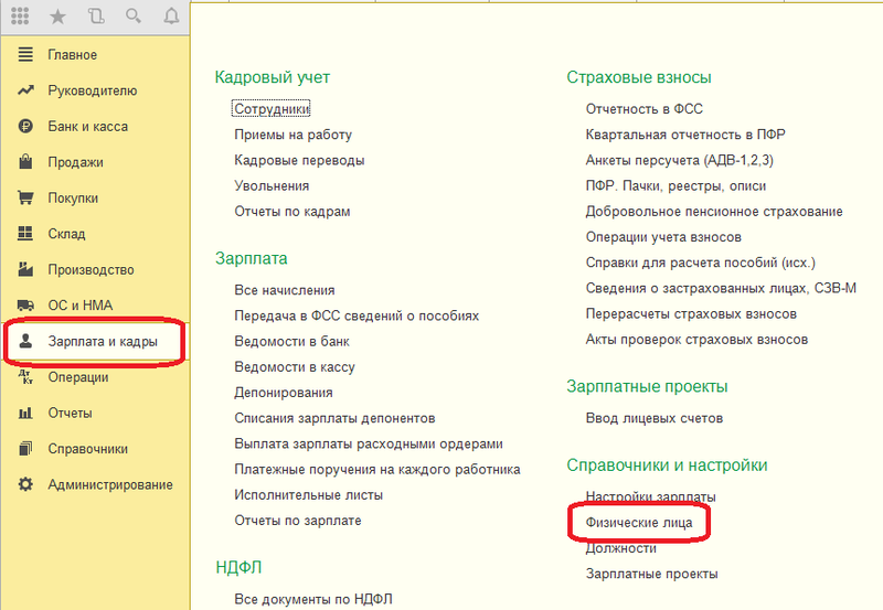 Как оформить гпх в 1с 8.3 бухгалтерия