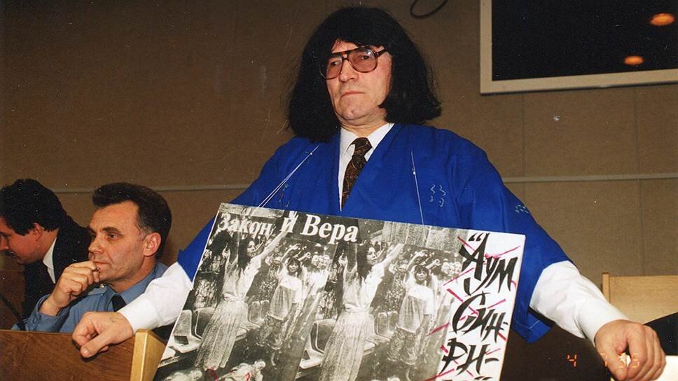 В обличии члена секты