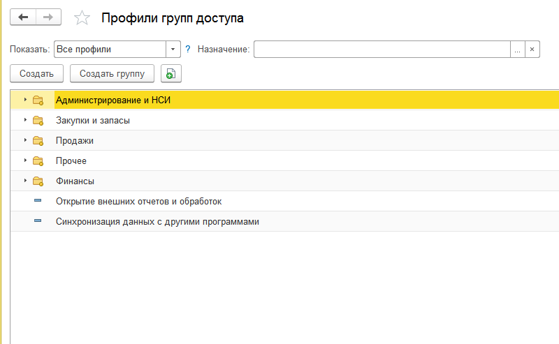 Как добавить пользователя в 1с 8.3