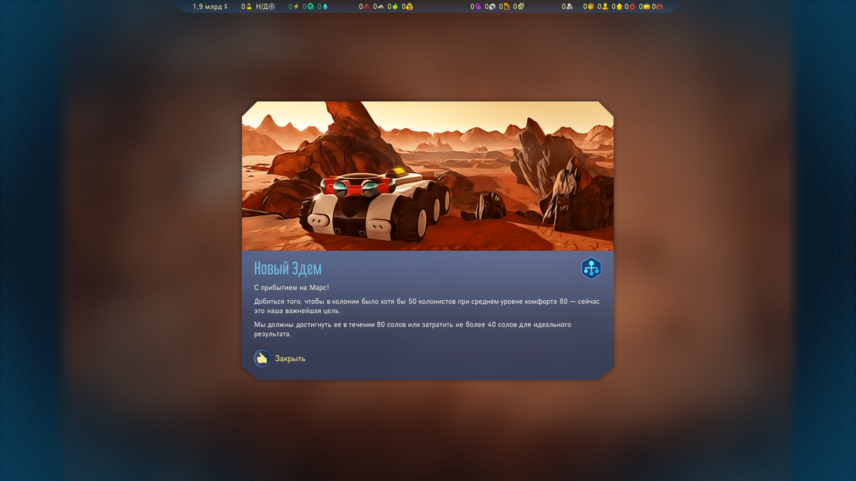 Surviving Mars — отзыв об игре | С искусством по жизни | Дзен