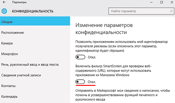 Windows 11 отключить пин. Отключить фильтрацию ввода на ноутбуке. Отключить фильтрацию ввода. Как выключить фильтрацию ввода. Как отключить фильтрацию контента.