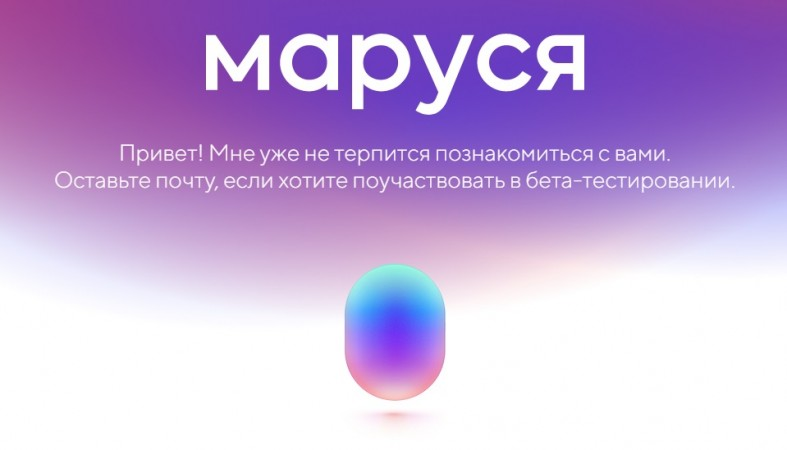 Изображение: Marusia.mail.ru