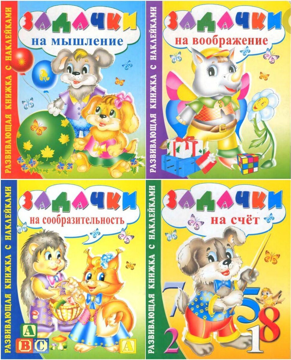 развитие ребенка, книги бесплатно, дети