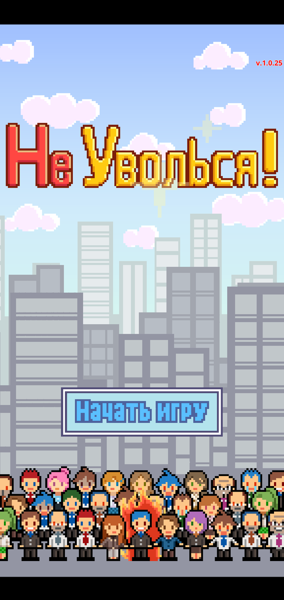 Главный экран