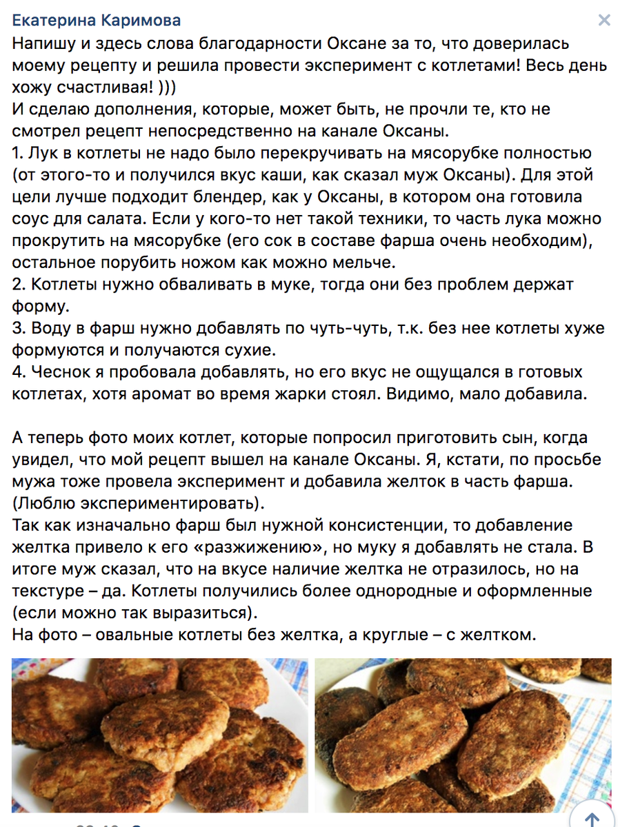 Котлеты из фарша. Котлеты сырые внутри что делать. Котлеты получились сухие как исправить. Котлеты получились сухие как исправить. Фото фарша из сухих грибов.